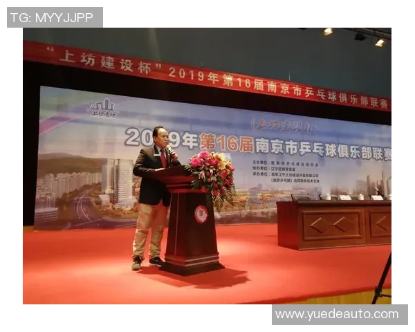 南京乒乓球队个人能力分析与发展潜力探讨